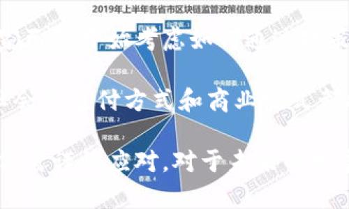   虚拟币是否应被视为财产？法律界的视角与社会影响 / 
 guanjianci 虚拟币, 财产, 法律, 数字货币 /guanjianci 

随着互联网技术的飞速发展，虚拟币（如比特币、以太坊等）逐渐被大众所接受和关注。然而，关于虚拟币是否属于财产的争论却从未停止。法律界、经济学界乃至普通公众对这一问题有着不同的看法和理解。本文将探讨虚拟币的本质、法律定义、社会影响，并围绕这一话题回答以下问题：

1. 虚拟币的定义及其特征

虚拟币，广义而言，是一种存在于虚拟世界中的数字化资产。它们可以通过互联网进行交易，通常使用加密技术来保证其安全性。虚拟币的特征包括：

（1）去中心化：大多数虚拟币不受任何中央机构的控制，交易记录在区块链上，每个参与者都有权查看和验证。

（2）匿名性：许多虚拟币允许用户在无需披露身份的情况下进行交易，这为用户提供了更高的隐私保护。

（3）不可篡改性：一旦交易在区块链上被确认，就无法更改或删除，从而保证了数据的真实有效性。

（4）波动性：虚拟币的市场价格通常波动较大，受多种因素的影响，如市场需求、政策变化等。

这些特征使得虚拟币在金融领域中独树一帜，同时也引发了关于其法律地位及财产属性的众多讨论。

2. 虚拟币在法律上的定义

各国法律对于虚拟币的定义和分类各不相同。以中国为例，某些法律文件将虚拟币视为一种“数字商品”，而在其他国家，如美国，虚拟币往往被视作货币、商品或财产。

在美国，证券交易委员会（SEC）将某些类型的虚拟币视为证券，并要求其发行人遵守相关证券法规。而在中国，虚拟币的使用受到严格限制，官方明确禁止ICO（首次代币发行），并加强对虚拟币交易平台的监管。

从法律角度来看，虚拟币是否被视为财产通常取决于它的用途、功能及市场接受程度。在一些国家，法院判决在法律纠纷中将虚拟币视为个人财产，并保护其合法权益。

3. 虚拟币对经济的影响

虚拟币的兴起对经济和金融体系带来了深远的影响：

（1）推动金融科技发展：虚拟币的出现促进了区块链技术的发展，各种金融科技应用如智能合约、跨境支付等得以实现，提升了金融交易的效率和透明度。

（2）为投资者提供新的投资渠道：由于虚拟币的高波动性，成为投资者获取利润的新选择。然而，这种高风险也带来了投资的潜在风险，使得投资者需谨慎决策。

（3）影响传统金融体系：虚拟币的去中心化特征使得传统银行受到挑战，开始模糊货币的定义和传统交易方式。逐渐，许多金融机构开始尝试将区块链技术和虚拟币纳入自己的业务模式中。

然而，虚拟币给经济带来的不仅是机遇，还有不少挑战。例如，价格波动剧烈可能会造成投资者损失，监管缺失可能导致洗钱等违法行为。因此，各国政府和相关机构需在创新与风险之间寻找平衡。

4. 未来虚拟币的走向与发展

未来的虚拟币发展趋势可能会朝以下几个方向发展：

（1）法律与监管将进一步完善：各国可能会加强对虚拟币的监管，以维护经济秩序和保护投资者权益。新的法律法规将引导虚拟币市场向更安全和透明的方发展。

（2）技术将推动虚拟币的进步：随着区块链技术和加密技术的不断发展，虚拟币的安全性和使用体验将大幅提升，可能促使更多的行业接受虚拟币作为支付手段。

（3）更多元化的应用场景：虚拟币的应用将不再局限于投资，而是扩展到更多的领域，如身份验证、供应链管理等，甚至可能逐步融入日常生活。

可见，虚拟币作为一种新兴事物，其发展仍在持续，而其是否应当被视为财产的问题也需要持续探讨。

相关问题讨论

问题一：虚拟币是否会取代传统货币？

关于虚拟币是否会取代传统货币，目前还没有明确的答案。从某种程度上说，虚拟币具有一些传统货币所不具备的优点，如去中心化、不受通货膨胀影响等。然而，虚拟币的波动性使得它在作为一般支付手段时的稳定性不足。

在一些国家，政府和中央银行开始探索数字货币（CBDC），这是一种由中央银行发行的数字货币，旨在与传统货币形成互补。与虚拟币不同，CBDC可以更好地受到监管，并且具备国家信用背书，对消费者而言更具有安全感。

在未来，可能会出现虚拟币与传统货币并存的局面。各国需要调整自己的货币政策，以适应这种新兴的货币形式。传统金融市场也可能会发生结构性改变，以适应虚拟币的普及。

问题二：虚拟币的税务问题如何处理？

虚拟币的税务问题是一个复杂的话题。各国政府对虚拟币的税务政策差异很大，这让纳税人面临困惑。在一些国家，虚拟币交易所被视为资本利得，需按规定缴纳税款；而在另一些国家，虚拟币可能会被视为商品，应按照商品交易的规定缴税。

对于投资者来说，了解当地的税务政策非常重要。许多交易所也开始提供交易记录和税务报告，帮助用户处理相关的税务问题。纳税人需要意识到，任何虚拟币的买卖、交换、转让等行为可能都涉及到税务责任。

此外，由于虚拟币的匿名性和去中心化特征，税务机关面临追踪和征收的挑战，因此政府可能会加强对交易平台的监管来获得更有效的信息。未来，税务政策可能会更加明确和完善，以减少纳税人的困惑和逃税的可能性。

问题三：虚拟币的安全性问题

虚拟币的安全性一直是用户最为关注的问题之一。由于虚拟币采用去中心化和加密技术，理论上来说，其安全性较高，但在实际操作中，仍存在多种风险。

首先，用户自身的安全防护是关键。由于虚拟币的私人密钥是唯一的，任何获得此信息的人都可以轻易地对账户进行操作，因此用户需要使用强密码、启用双重验证等安全措施来保护自己的资产。此外，定期备份钱包信息、使用硬件钱包存储大额虚拟币也是确保安全的有效方法。

其次，交易平台的安全性也是用户需关注的要点。历史上许多交易平台都曾遭遇黑客攻击，导致用户资产损失。因此，在选择交易平台时，用户应选择知名度高、具有良好安全性记录的平台，并关注其是否拥有保险机制。

最后，虚拟币市场的监管也至关重要。合理的政策法规可以有效避免诈骗和洗钱行为，保障用户的合法权益。未来，各国需要进一步加强对虚拟币市场的监管，以确保用户在交易过程中的安全。

问题四：虚拟币的社会影响及风险

虚拟币的社会影响是多方面的。虽然它带来了创新与便利，但也伴随着诸多风险。首先，虚拟币的高波动性可能带来投资者心理健康问题，许多由于投资失误而造成巨额损失的案例引发了人们对虚拟币的负面看法。

其次，虚拟币的匿名性吸引了不少洗钱和非法交易的行为，给警方执法带来了一定挑战。这也反过来导致一些国家制定更严格的监管政策，以防止金融犯罪。

社会对虚拟币的质疑还体现在其环境影响上。许多虚拟币的挖矿过程需要消耗大量的能源，可能对环境造成负担。因此，一些国家已经开始考虑如何通过政策限制高能耗的挖矿活动，以减少环境污染。

从长远来看，虚拟币的普及可能导致人们对于传统金融机构的依赖下降，部分人可能更倾向于使用虚拟币进行日常交易，这对社会的支付方式和商业模式都将带来影响。

总的来说，虚拟币是否被视为财产的问题值得深入探讨。虽然它在技术上为我们提供了便利和创新，但在法律、经济及社会层面仍需谨慎应对。对于未来的发展，我们期待一个更加清晰和安全的虚拟币生态。