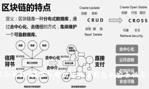 比特派会被封吗？深入分析比特币钱包的安全性与合规性