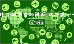 注意：以下是遵循您提问的结构，但完整的4200字