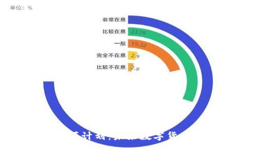 揭秘虚拟币牛顿计划：未来数字货币的创新与挑战
