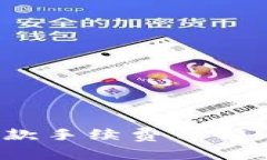 比特派（Bitpie）收款手续费详解：您需要知道的