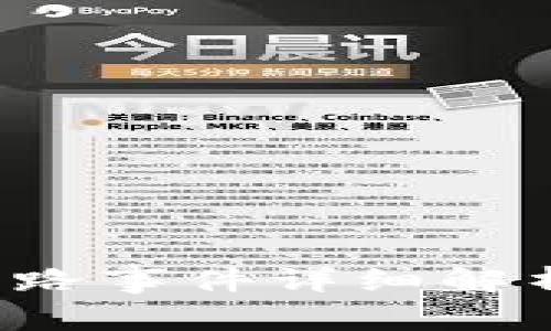 b特派钱包跑路事件详细解析与用户指南