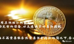   b特派地址能否注销？详细解析与步骤分享 /