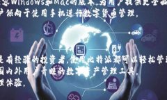   比特派下载二维码：轻松获取比特币钱包的使用