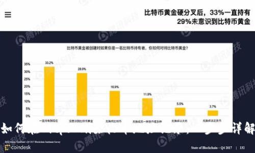 如何在Bitp上删除收币地址记录：一步步详解
