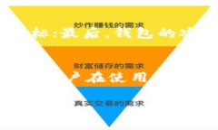  解读B特派：比特系钱包的使用与特点/  guanjian