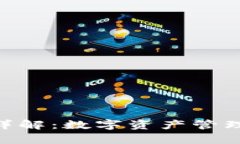 Bitpie功能详解：数字资产管理的最佳选择