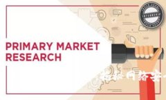 盐城警方查获虚拟币案件，揭秘网络安全新挑战